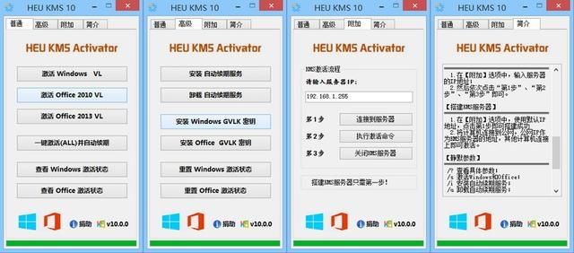 跟随小鱼学习KMS激活工具，快速解决软件授权问题