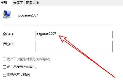 联想小新Win11更改账户名的实用操作指南与技巧分享