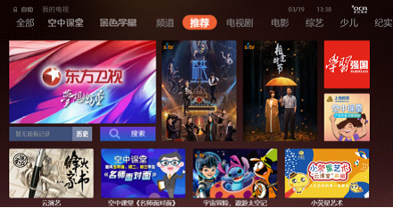 给电视来次系统大换血，精彩节目随心看，每一天都充满新鲜感！