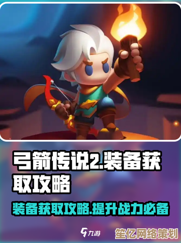 弓箭传说2流派选择指南2025版，新手必看最强搭配策略！