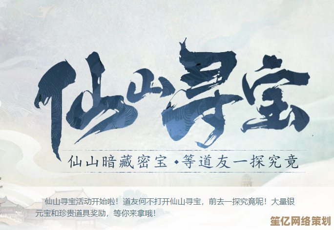 问道大世界升级，虚拟现实仙山探宝，2025沉浸式夺宝开启！