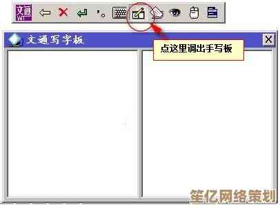 智能手写输入工具下载，让鼠标书写更流畅便捷