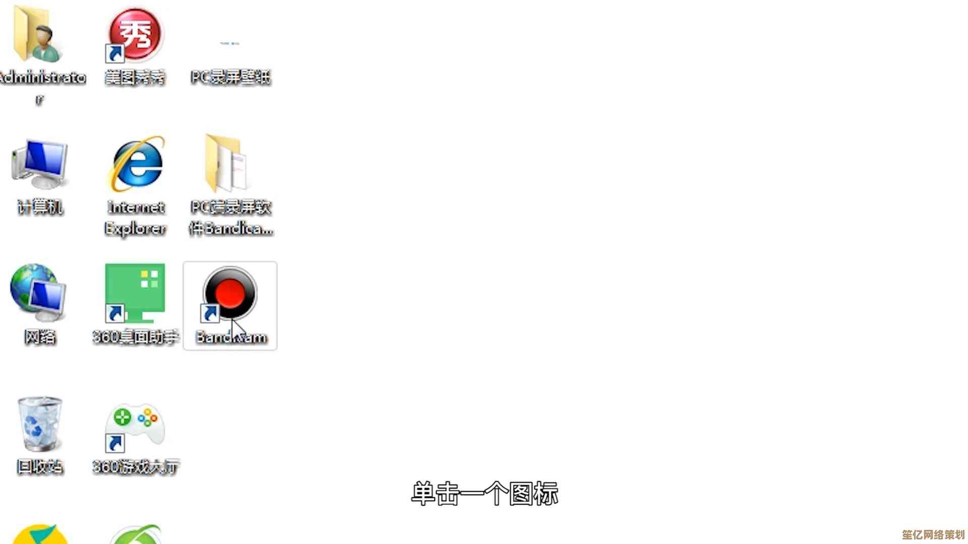 轻松掌握Win8系统桌面图标箭头隐藏技巧与操作指南