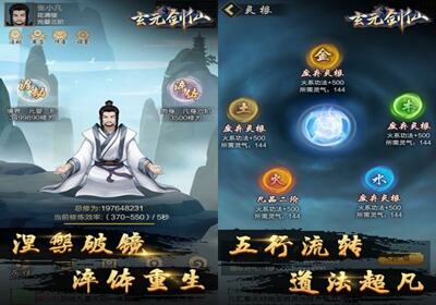 玄元剑仙2025天仙丹攻略全解析，轻松放置修真特色与玩法指南
