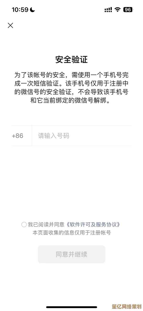 微信双开现象剖析：安全实现多账号登录的专业步骤