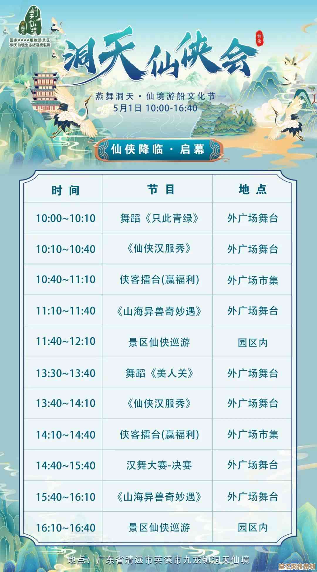 《天御乾坤》藏仙岛2025生态秘境开放，沉浸式修仙之旅启航！