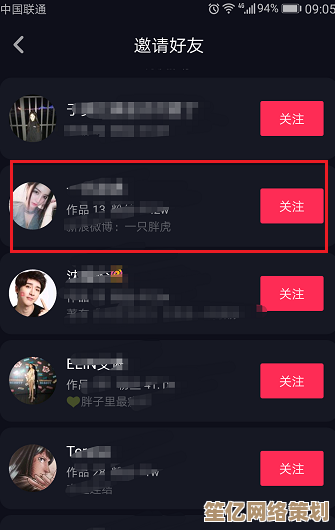 揭秘抖音添加好友的隐藏方法，快速扩充你的社交圈必备指南！