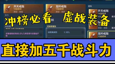 新纪元山海武器配装大全 2025妄想词条优化核心技巧