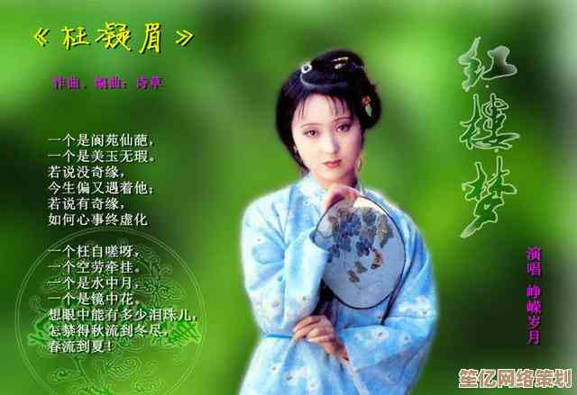 智能红学推演：绛珠仙草灵力系统与林黛玉人格构建2025研究报告