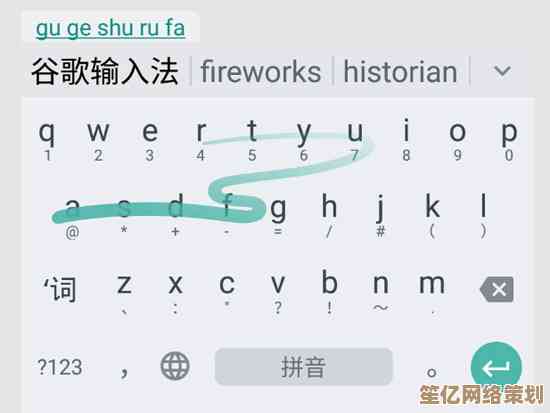 探索谷歌拼音输入法的智能内核：高效输入与自定义体验完美融合