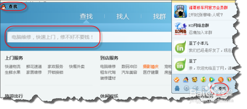 快来搜索QQ号码添加好友，随时畅聊分享生活乐趣！