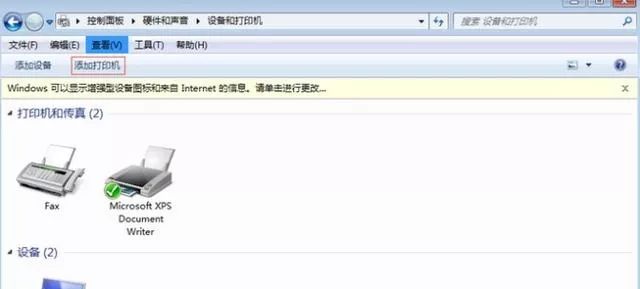 电脑连接打印机完整教程：快速设置与常见问题解决
