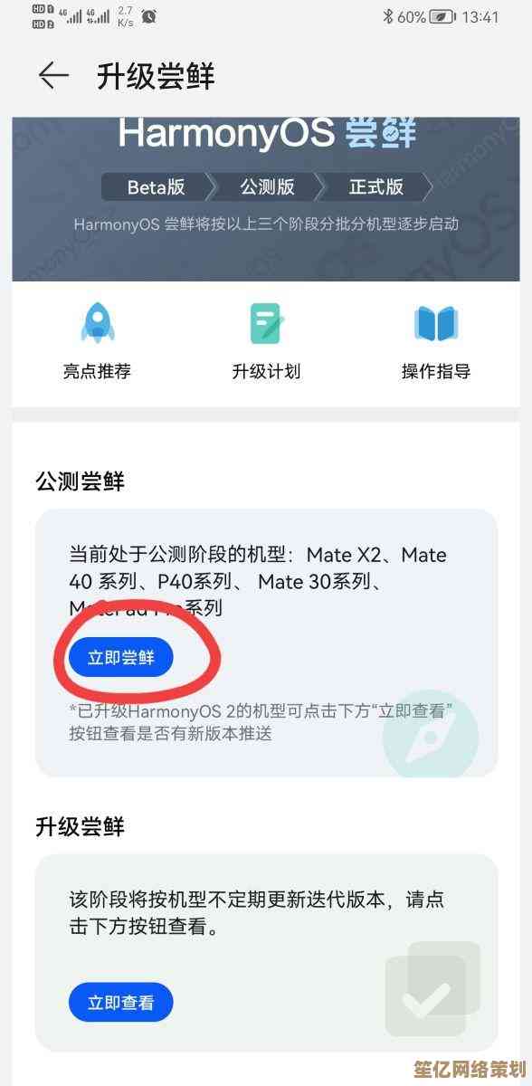 手把手教你安装华为鸿蒙系统，详细教程与注意事项一览