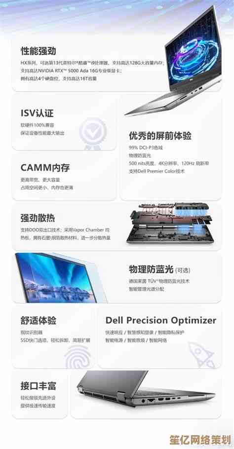 戴尔电脑的性能表现与质量可靠性深度剖析