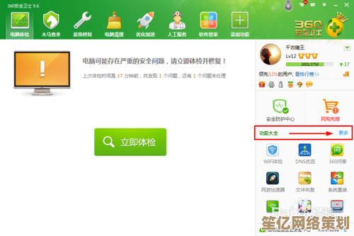 360系统重装详细图文指南，手把手教你轻松安装操作