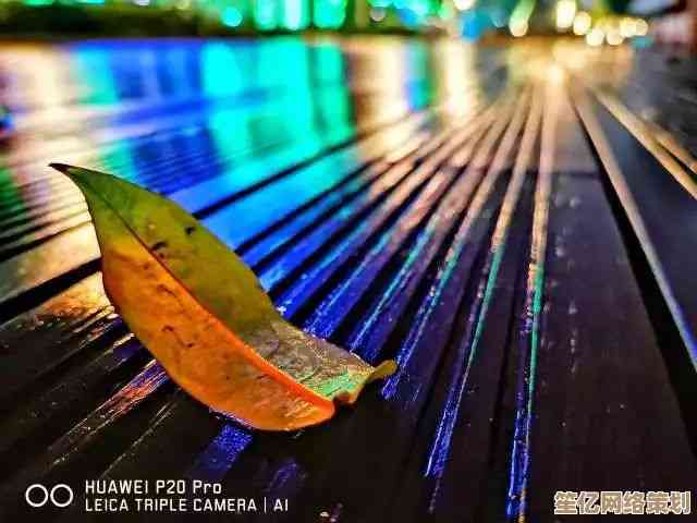 突破性摄影体验，华为P20开启智能手机影像新纪元