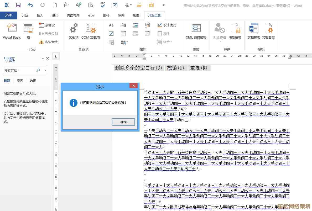 解决Word空白页难题：多种实用方法助您高效删除