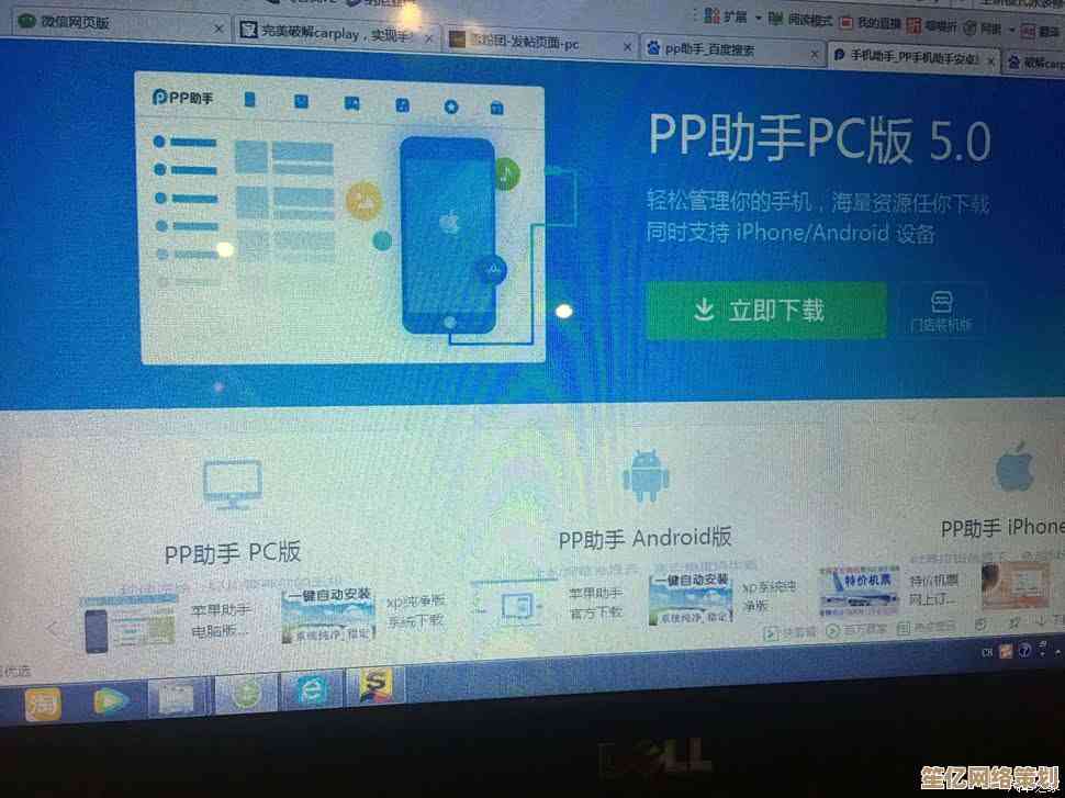 PP助手电脑版焕新升级，海量资源与极致体验助您畅享数字生活乐趣！