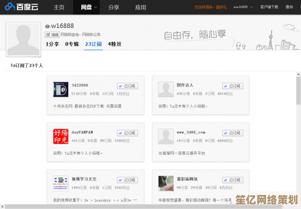 百度网盘文件搜索功能入口详解及实用技巧整理