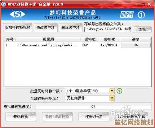 视频转换大师：轻松实现多种视频格式的一键快速转换