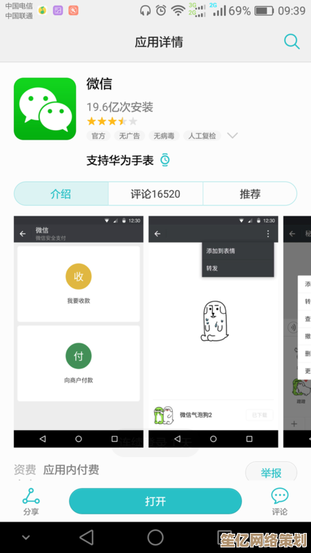 微信电脑版下载步骤详解，轻松实现跨平台通讯