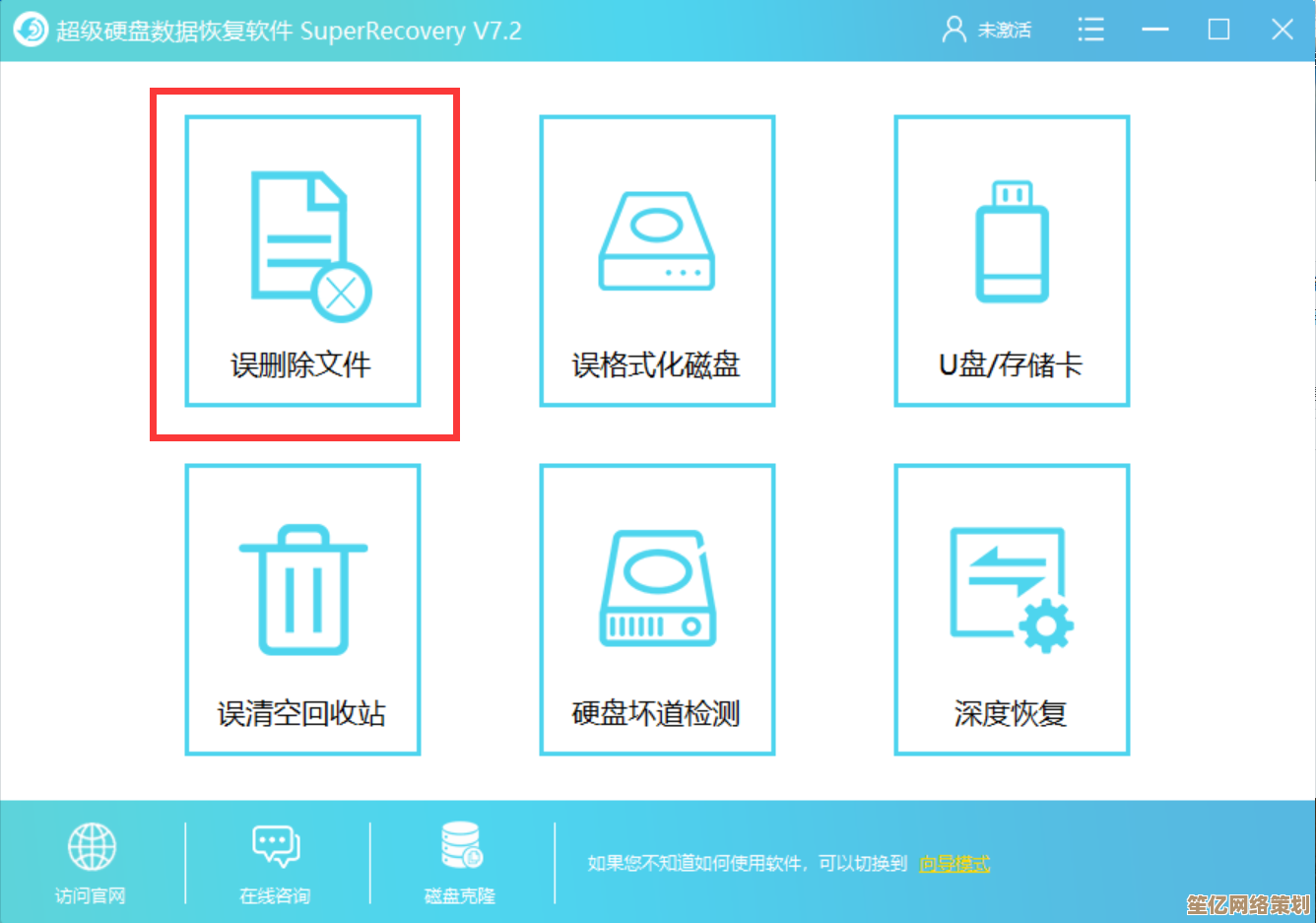 遇到数据丢失别慌张！这些电脑恢复软件助你快速找回重要文件