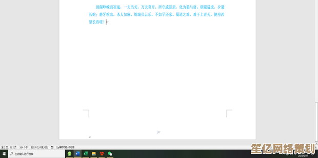 高效删除Word空白页的几种方法，解决打印排版中的困扰
