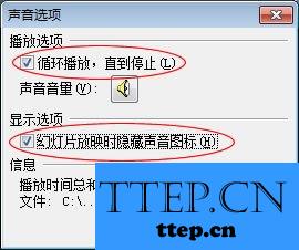 PPT音乐添加全攻略：轻松嵌入背景音乐与声音效果