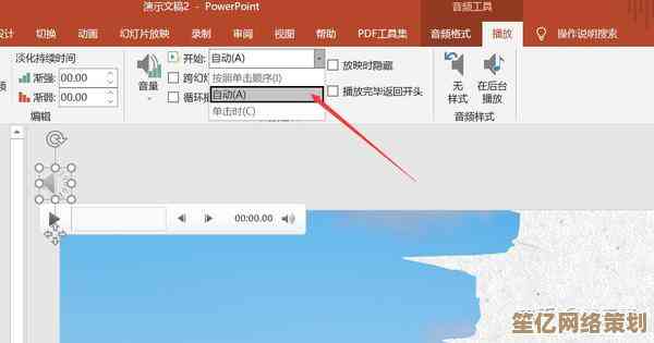 PPT音乐添加全攻略：轻松嵌入背景音乐与声音效果