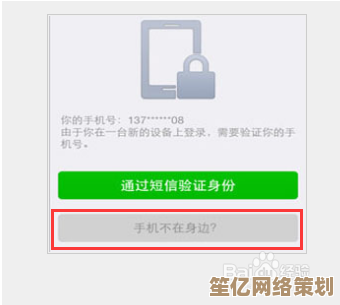 如何安全更换微信绑定手机：操作指南与关键提醒