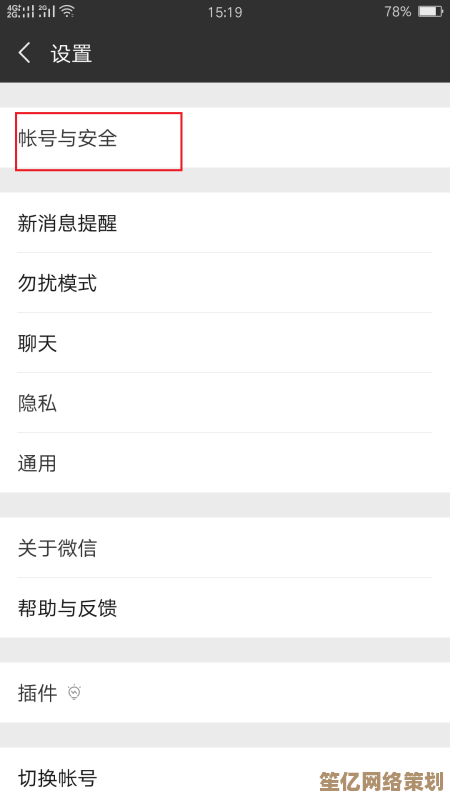 如何安全更换微信绑定手机：操作指南与关键提醒