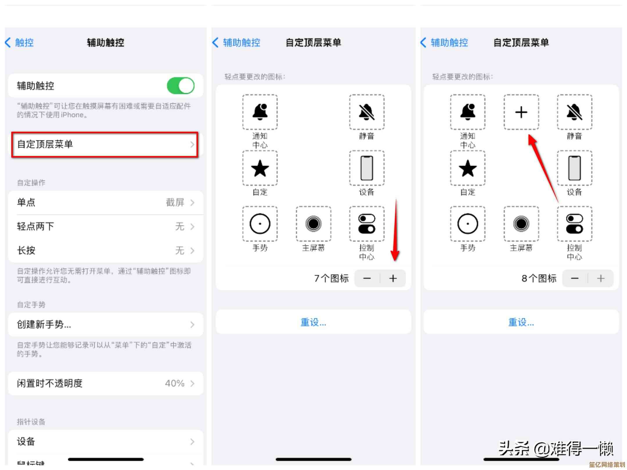 一步步教你设置苹果AssistiveTouch悬浮球，提升操作便捷性