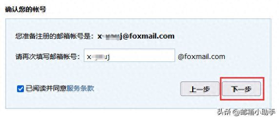 掌握电子邮箱申请技巧，轻松完成个人或工作邮箱注册指南