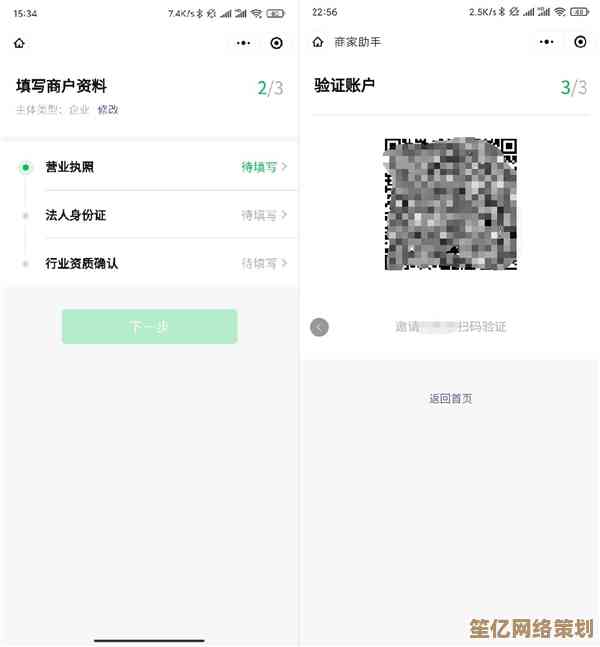 微信收款码申请步骤详解：从注册到使用的完整教程
