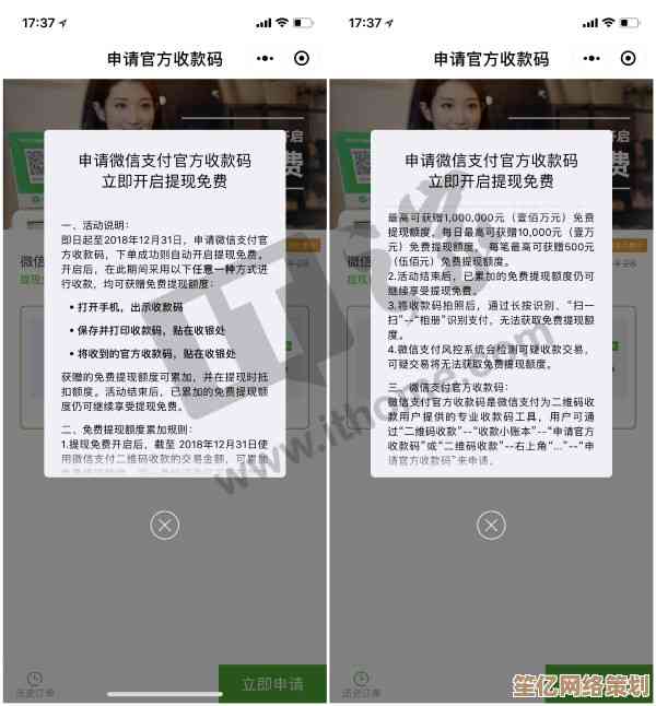 微信收款码申请步骤详解：从注册到使用的完整教程