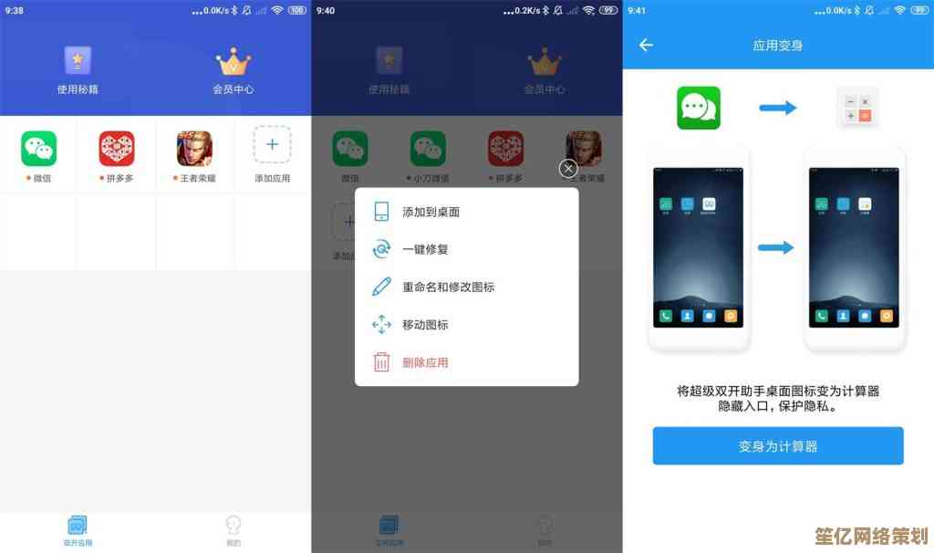 微信分身功能详细设置步骤，轻松实现多账号同时在线管理