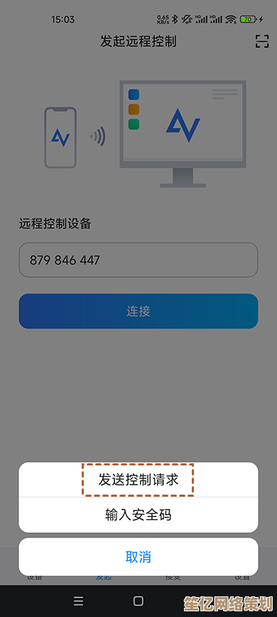 掌握手机远程控制电脑的高效技巧与常见故障排除指南