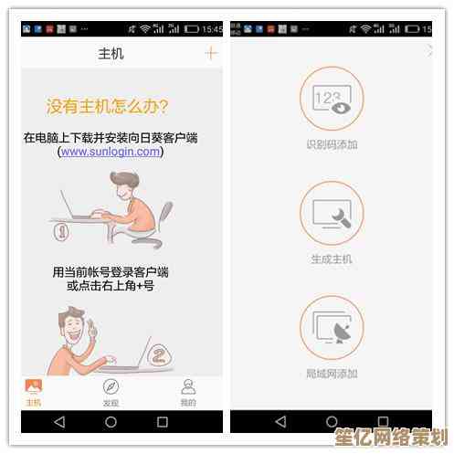 掌握手机远程控制电脑的高效技巧与常见故障排除指南
