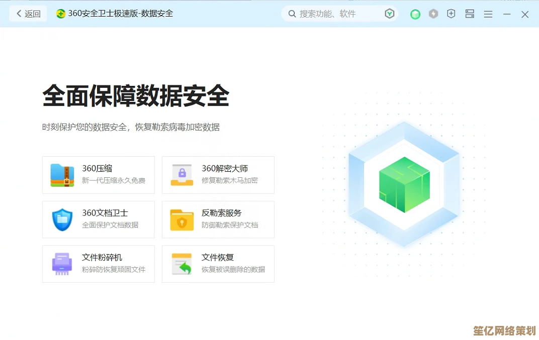体验360极速浏览器：智能加速全面防护，让您的上网更流畅更安心