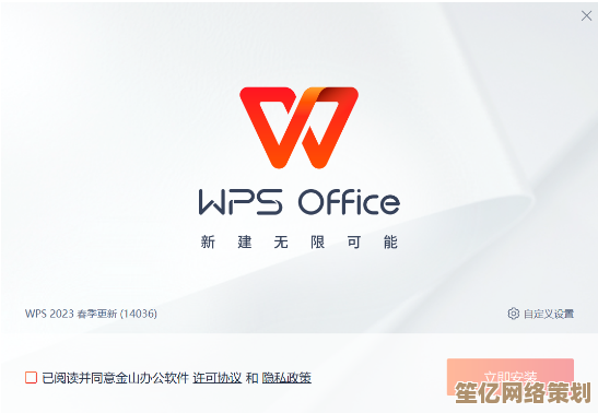 WPS Office手机版免费下载，高效办公随时随地轻松开启