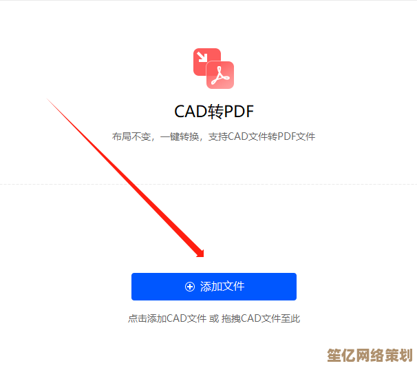 一键转换CAD至PDF：专业工具保障高质量输出与便捷操作