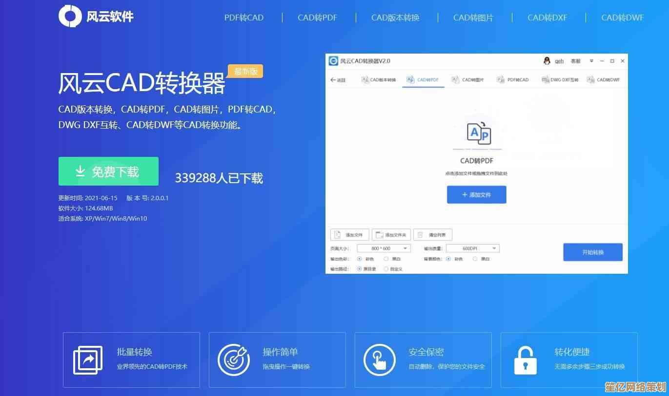 一键转换CAD至PDF：专业工具保障高质量输出与便捷操作