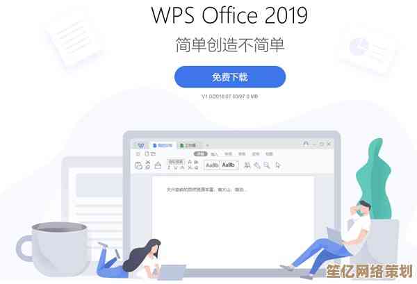 探索WPS官网的强大功能，实现高效办公与无缝协作
