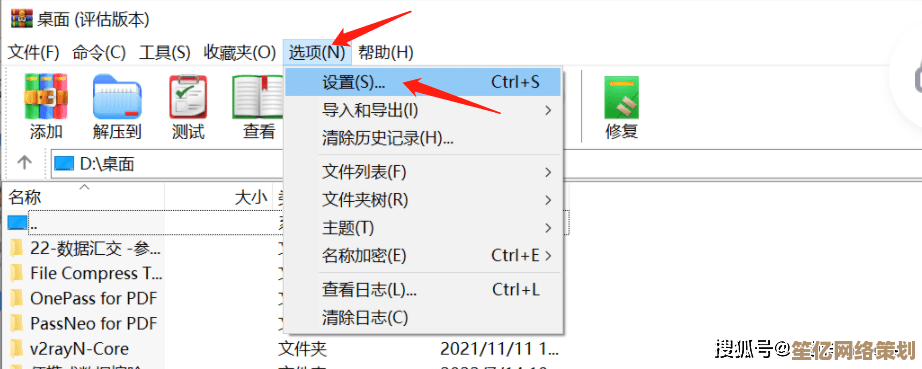 [压缩包密码]创建与使用指南：高效加密方法让您的文件更安全