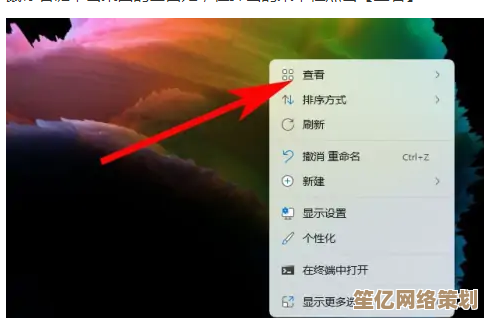 Win11桌面图标移动指南：详细步骤与实用技巧解析