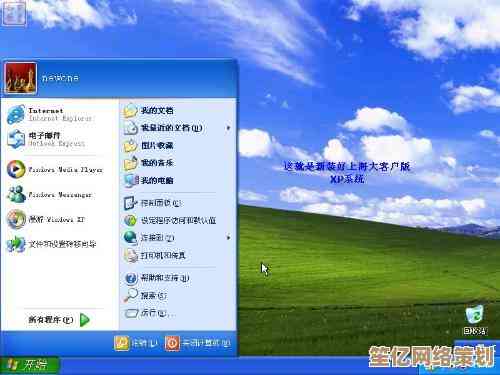 高效稳定操作系统：深度XP系统下载与完整安装指南