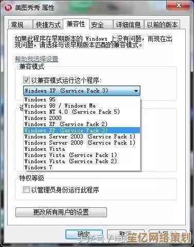 全面解决Win11系统下网易我的世界频繁闪退的实用操作教程