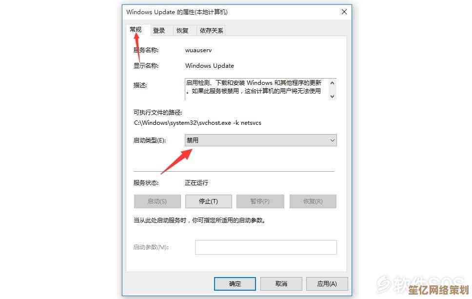 如何安全有效地关闭Windows系统自动更新功能