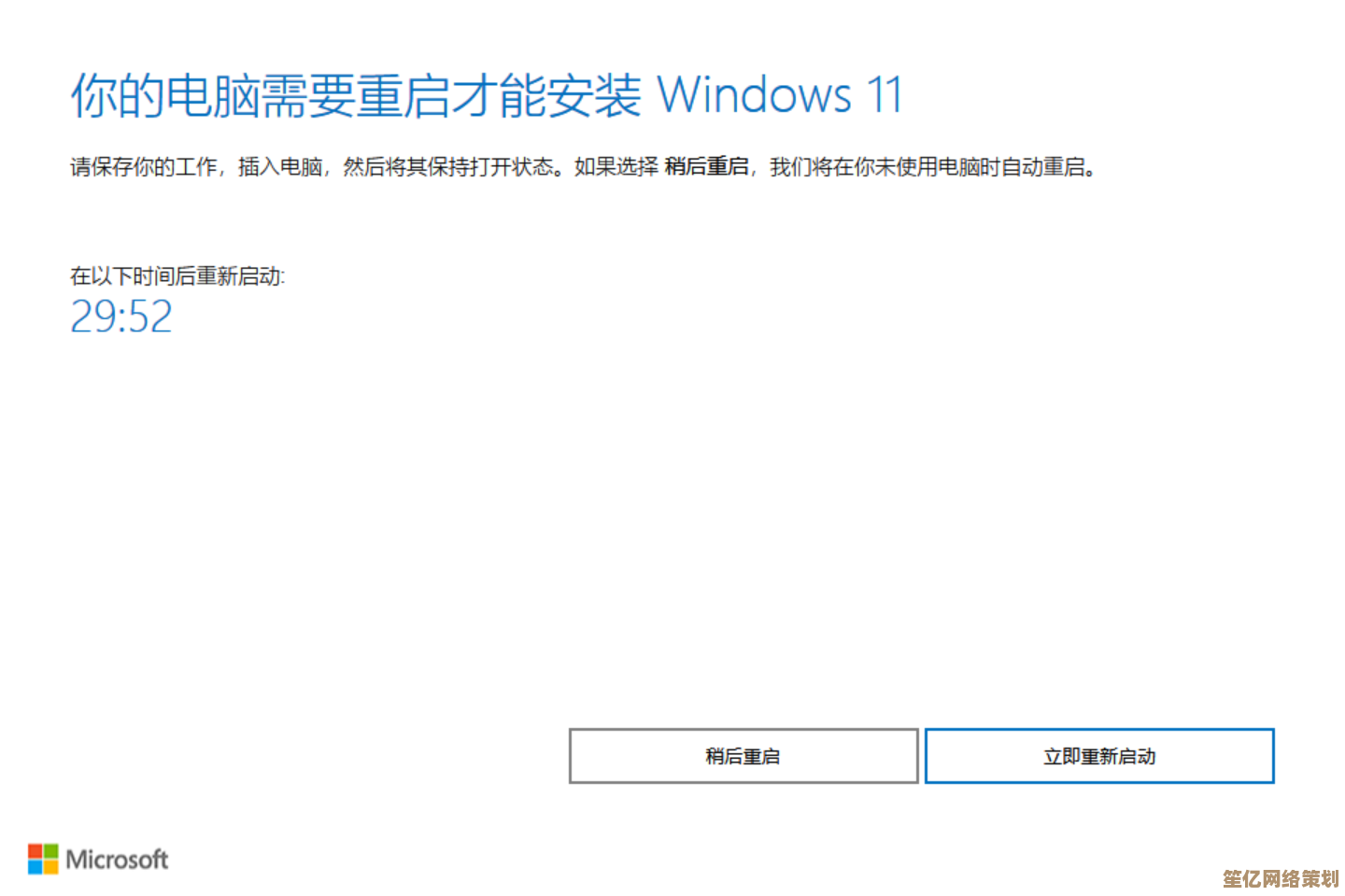 Windows 11更新过程中常见问题与应对策略指南