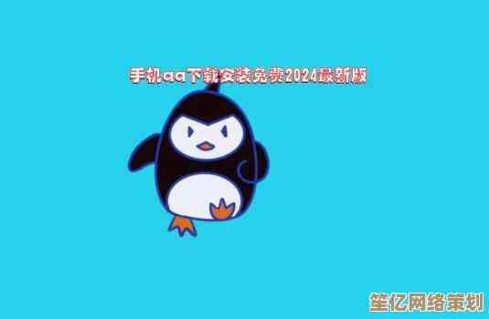 2025年QQ安装教程：从下载到问题排查的全流程详解